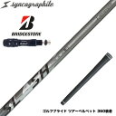BRIDGESTONE ブリヂストン スリーブ付シャフト シンカグラファイト LOOP SLASH 4 TYPE-B ループ スラッシュ4 タイプB カーボン