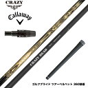 Callawaygolf キャロウェイ 2025 ELYTE/PARADYM等 スリーブ付シャフト CRAZY クレイジー DEAD デッド 軽量 高弾性 カー...