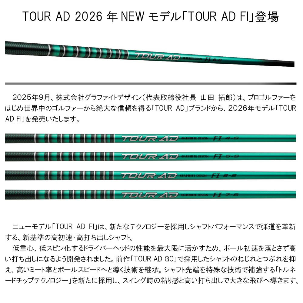 COBRA コブラ DARKSPEED スリーブ付シャフト グラファイトデザイン TOUR AD FI トルネードチップ カーボン