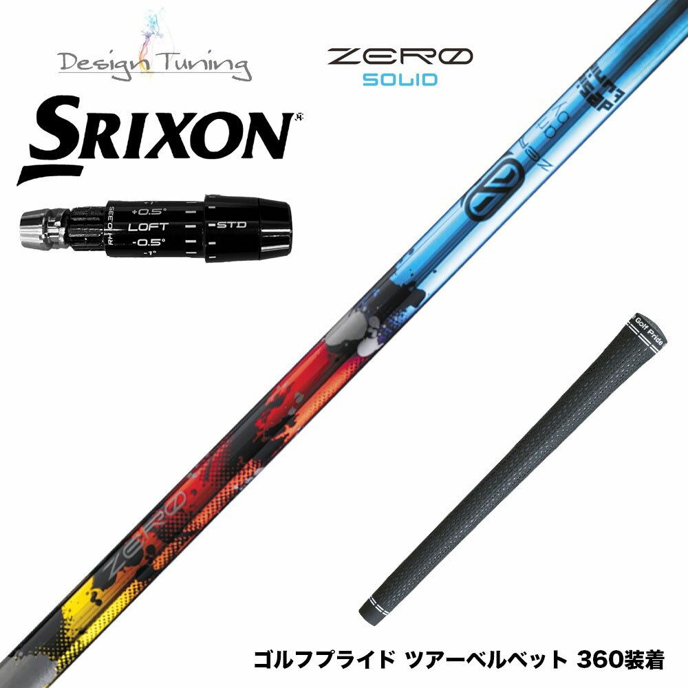 SRIXON スリクソン 2024 Zxi スリーブ付シャフト デザインチューニング ゼロソリッド ZERO SOLID 高MOI..
