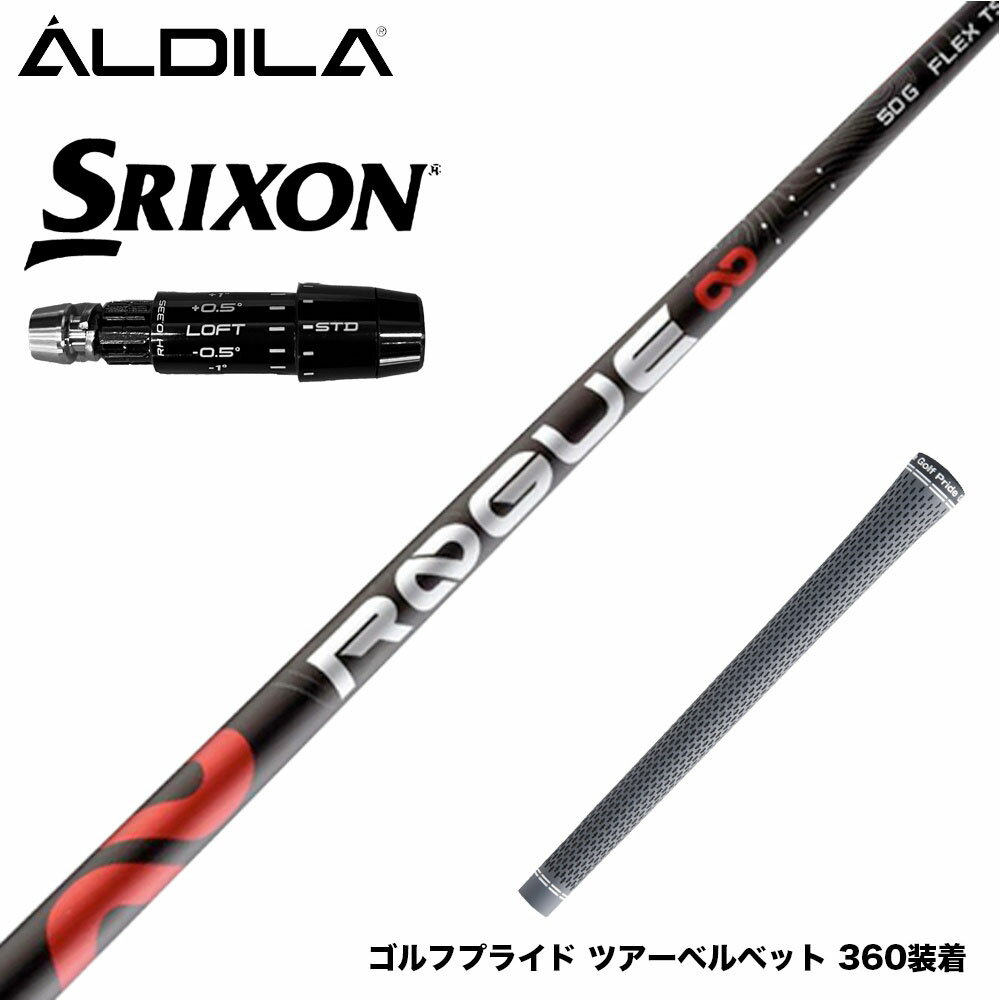 SRIXON スリクソン 2024 Zxi スリーブ付シャフト アルディラ ローグ ALDILA ROGUE インフィニティ スリ..
