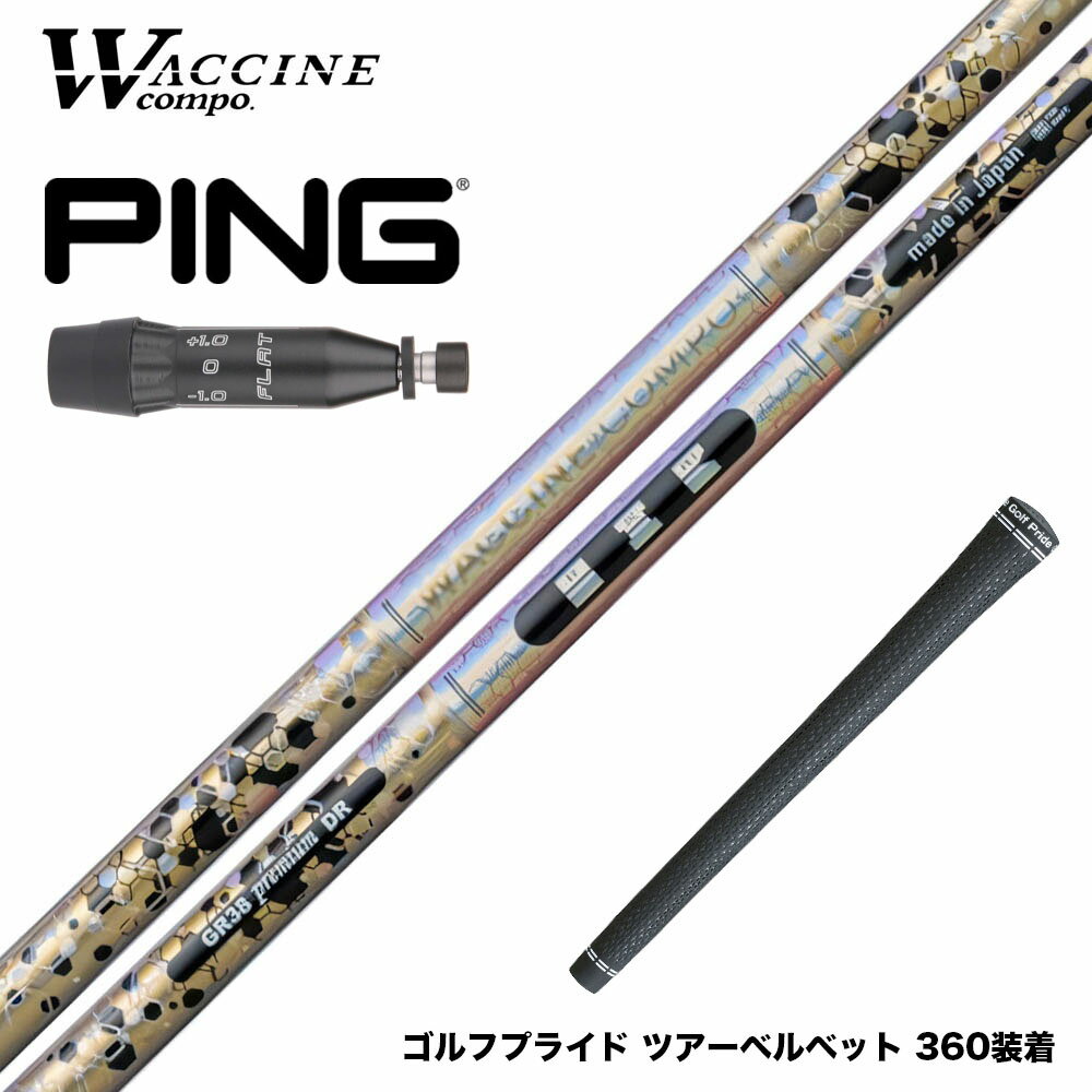 PING ピン 2025 G440 スリーブ付シャフト ワクチンコンポ WACCINECOMPO GR38 premium プレミアム DR ドライバー用シャフト