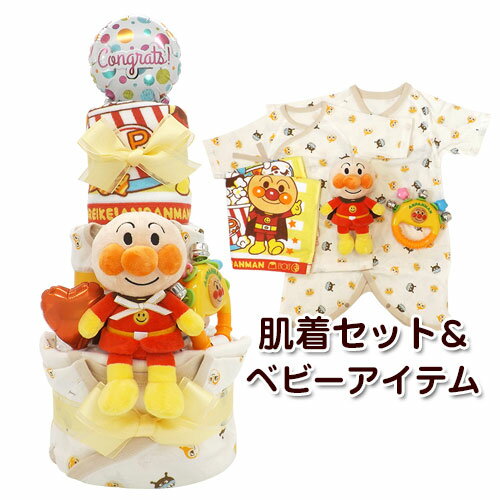 アンパンマン おむつケーキ 新生児肌着セット＆ベビーグッズ付きB 3段 男女兼用【送料無料】