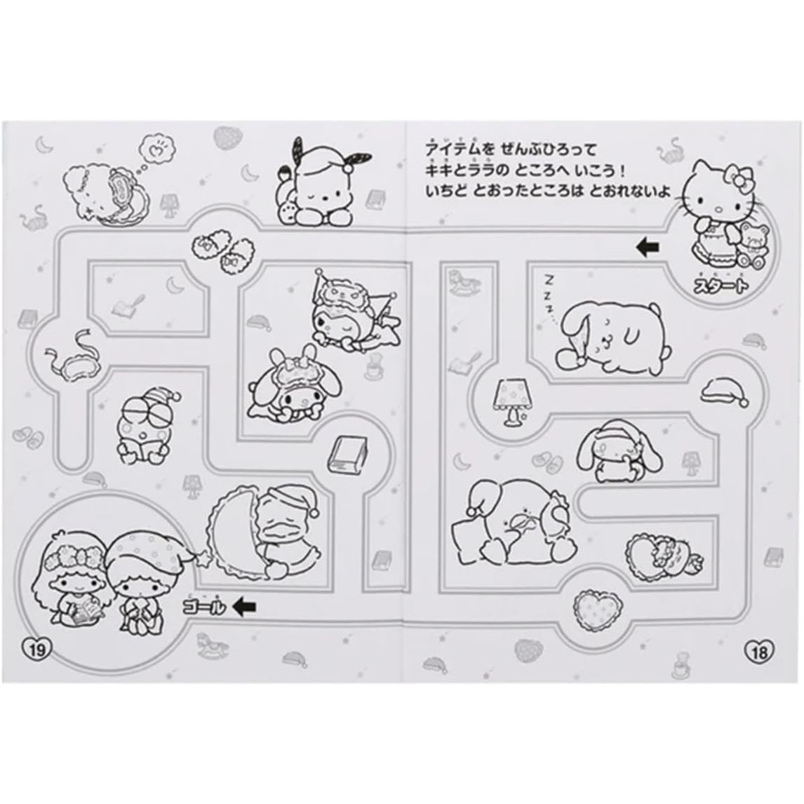 おむつケーキとギフト バオ・バブのサンリオ キャラクターズ ぬりえ B5 知育 幼児 子供 プレゼント ラッピング可｜アングル2