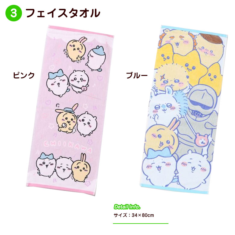 おむつケーキボックス ちいかわ ぬいぐるみ タオル おしりふき ベビー ギフト