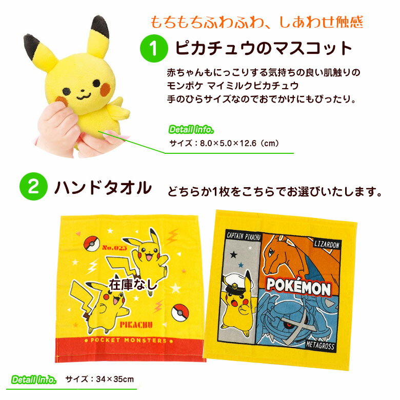 おむつケーキボックス ミニ ピカチュウ マスコット＆タオル＆おもちゃ付き 男女兼用