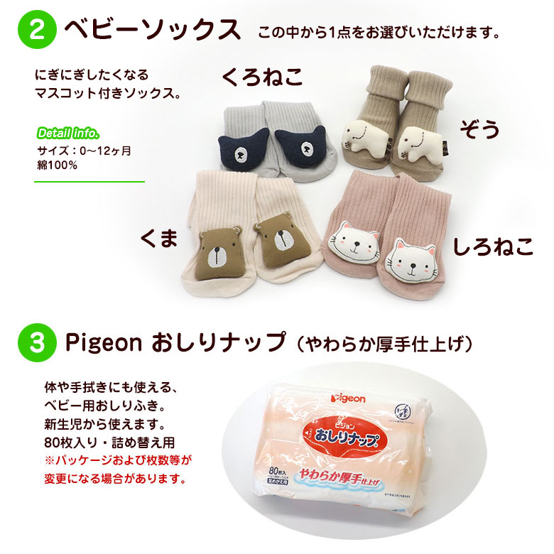 ベビー おむつケーキボックス 歯がため ベビーソックス おしりナップ ミニ ギフト
