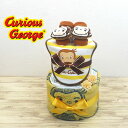 おむつケーキ おさるのジョージ 2段 新生児ソックス スタイ タオル ギフト