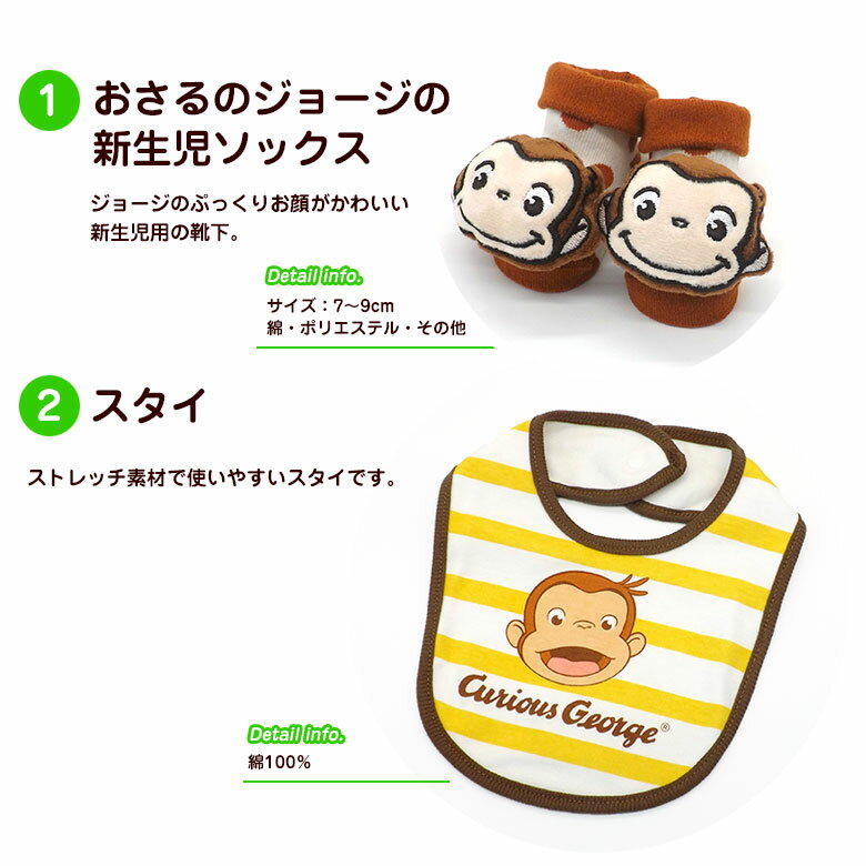 おむつケーキ おさるのジョージ 2段 新生児ソックス スタイ タオル ギフト