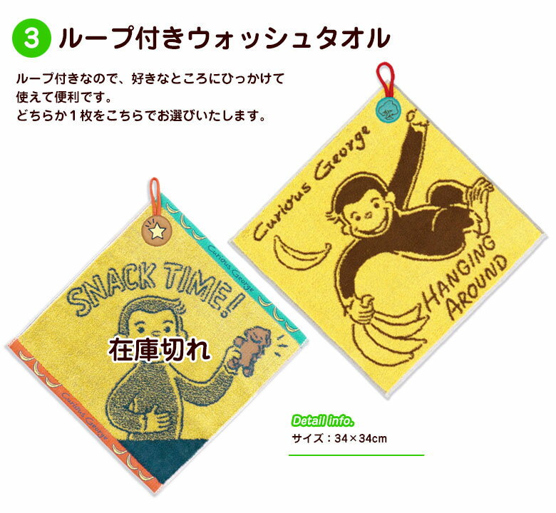 おむつケーキ おさるのジョージ 2段 新生児ソックス スタイ タオル ギフト