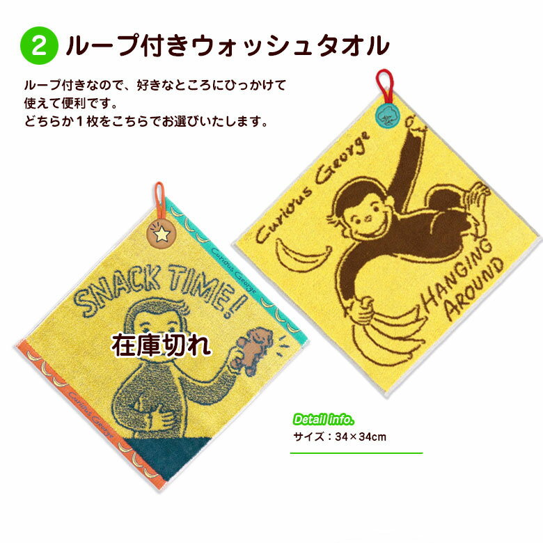 おむつケーキ おさるのジョージ 3段 紙おむつ アイテム4点つき