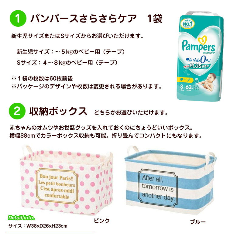 すみっコぐらし 出産祝い まるごと おむつボックス 紙おむつ パンパース ベビー用品