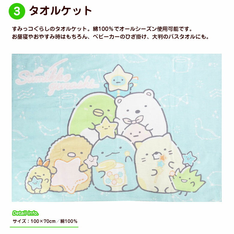 すみっコぐらし 出産祝い まるごと おむつボックス 紙おむつ パンパース ベビー用品