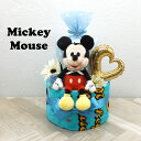 おむつケーキ ディズニー ミッキーマウス 男の子 ぬいぐるみ タオル アイテム2点付 2段