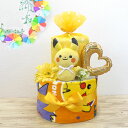 おむつケーキ ピカチュウ モンポケ ポケモン 男の子 女の子 ユニセックス マスコット タオル アイテム2点付 2段