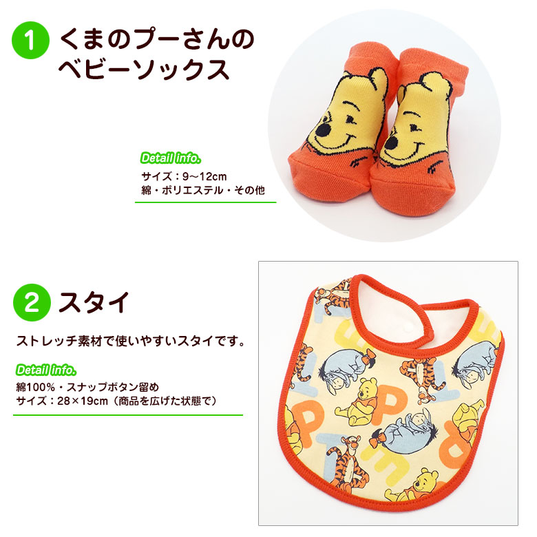 くまのプーさん おむつケーキ ベビーソックス スタイ フェイスタオル 2段 ディズニー
