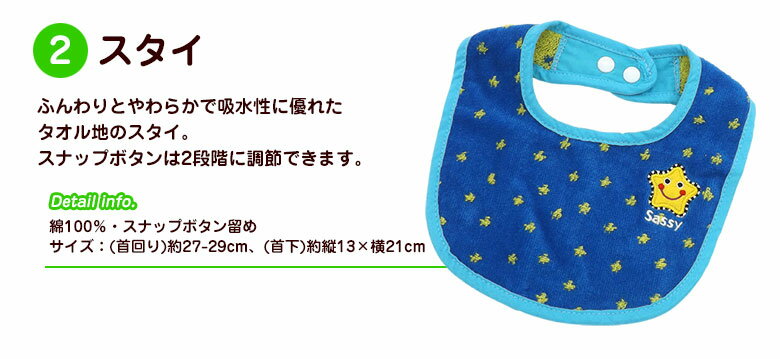 おむつケーキ Sassy ベビーアイテム＆コンビドレス付き 5点セット 3段 サッシー 出産祝い 男の子【送料無料】