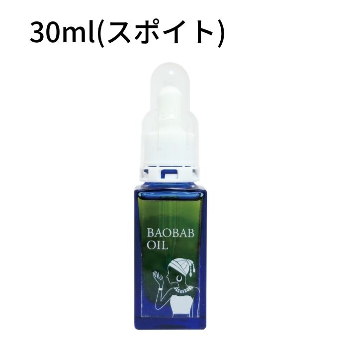 オーガニック ボディクリーム バオバブオイル30mlスポイト式 スキンケア 乾燥肌 オーガニック 厚労省認可 ボディークリーム 保湿 クリーム あかぎれ ニキビ 手荒れ スキンケア かゆみ かゆみ止め アロマ 敏感肌 パサつき髪 抜け毛 肌 たるみ むくみ解消 天然 無添加 ハンドケア クレンジング 赤ちゃん