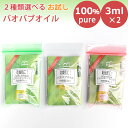 メール便送料無料 1000円ポッキリ！バオバブオイル スキンケア 乾燥肌 オーガニック 厚労省認可 ボディークリーム 保湿 あかぎれ ニキビ 手荒れ スキンケア かゆみ止め アロマ 子供 敏感肌 パサつき髪 肌荒れ たるみ むくみ 解消 天然 100% 無添加 ハンドケア 有機 赤ちゃん