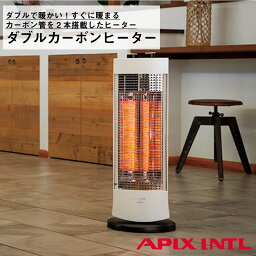 【送料無料】ダブルカーボンヒーター アピックス apix ヒーター カーボンヒーター 暖房 電気ストーブ ACH-742 暖房機器 コンパクト オフィス おしゃれ リモートワーク 在宅 インテリア 家電 ホワイト