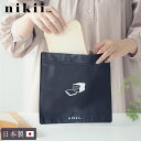 nikii パンフリーザーバッグ &NE パン冷凍保存袋 アンドエヌイー ニキ キッチン 台所 食パン アルミ袋 保存袋 高級食パン保存 日本製 JAPAN ナ...