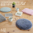 &NE 低反発チェアパッド pale アンドエヌイー 敷物 かわいい おしゃれ チェアパッド パット シートクッション 低反発 スツール 丸 四角 ラウンド スクエア スツール パイル カラフル プレゼント ギフト 贈り物 リビング シート 父の日 2021ss新色