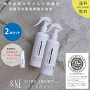 【2本セット】弱酸性 次亜塩素酸水溶液スプレー ウイレスセブン 300ml vires seven×&NE 衛生 除菌 ウイルス対策 virus corona コロナ 抗菌 衛生 清潔 安全 消臭 予防 感染症 インフル ノロ 大腸菌 O-157