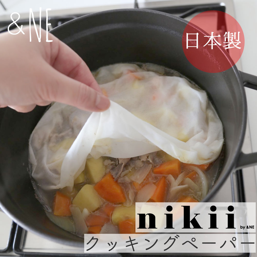 Rakuten - クッキングペーパー 45枚巻き &NE クッキングシート nikii 日本製 ミシン目 吸水 保水 耐久 経済的 水切り 油切り 蒸し物 出汁こし 破れにくい 丈夫 厚手 土佐和紙 電子レンジ ペーパータオル キッチンペーパー クロス NSA-211