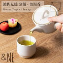 ハレとケ 波佐見焼 土もの 白 &NE 急須 湯呑 日本製 茶器 きゅうす 300ml スーパーステンレス 茶こし おしゃれ 来客用 陶器 取っ手 セット ギフ...