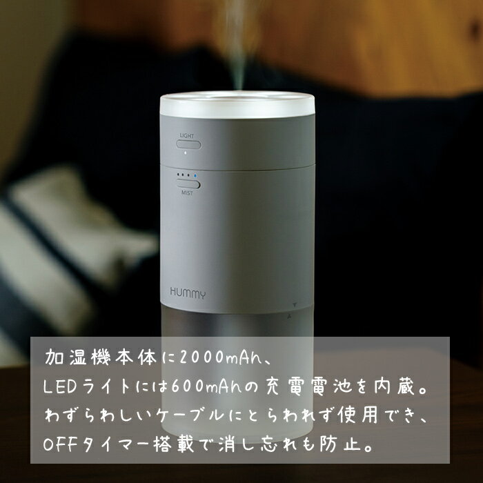 HUMMY 充電式ポータブルLED加湿器 超音波 加湿 家電 加湿機 パーソナル ミニ 小型 省スペース コンパクト 卓上 デスク 寝室 枕元 LED ライト 充電 吸水スティック 持ち運び 職場 自動OFF オフタイマー ホワイト apix アピックス 防災 ライト コードレス USB オフィス