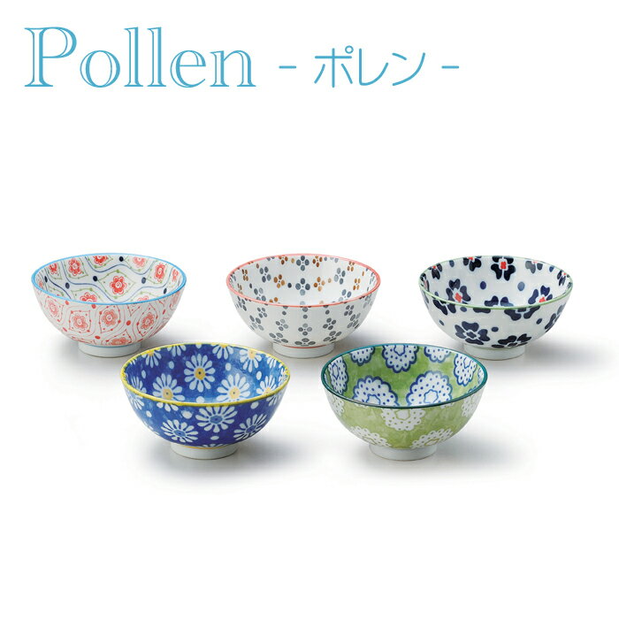 【送料無料】ポレン ライスボウルセット 7-1840　AW Pollen かわいい おしゃれ 食器 電子レンジ 北欧 美濃焼 食洗機対応 ポーランド食器 茶碗 皿 磁器 日本製 飯碗 ご飯 米 キッチン 食卓のサムネイル