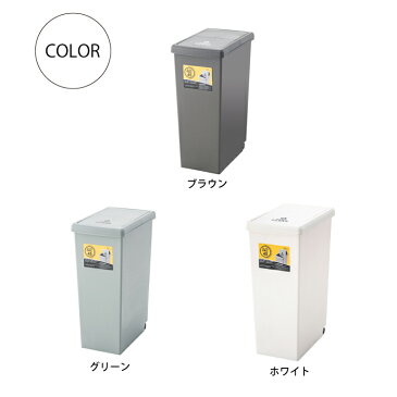 スライドペール 45L 東谷 ダストボックス ペール ゴミ箱 ファニチャー ごみ箱 室内 コンパクト 収納ボックス ふた付き コンテナ 新生活 キッチン スタイリッシュ シンプル 便利分別 おしゃれ モダン コンテナスタイル 30リットル 積み重ねて分類 分別 連結 キャスター付