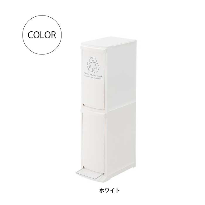ダストボックス 2D 東谷 2段 ゴミ箱 ファニチャー ごみ箱 分別 縦型 スリム ふた付き フタ付き プッシュ すき間 省スペース フラップ式 ペダル 20リットル おしゃれ キッチン シンプル スタイリッシュ シンプル 便利