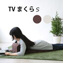 商品詳細 省スペースで機能的なごろ寝クッション♪ ブランド 東谷 商品名 TV枕 S SPEC ◆サイズ(約) W35×D40-80×H20×SH3 ◆材質 表地：ポリエステル(マイクロスウェード) 中材：ウレタンフォーム ◆生産国 中国 ご注意事項 ※商品到着後、万が一不具合があった場合は7日以内に店舗までメールにてご連絡ください。それ以降の連絡に関しましてはご対応できかねる場合がございます。