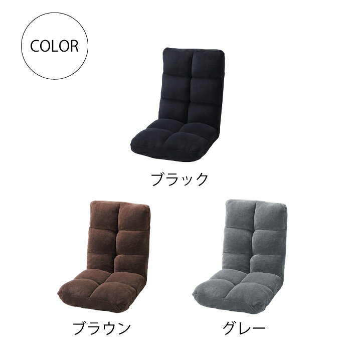 もこもこリクライナー 東谷 チェア リクライニング 椅子 いす 座椅子 TV テレビ リクライニングチェア 家具 [2]
