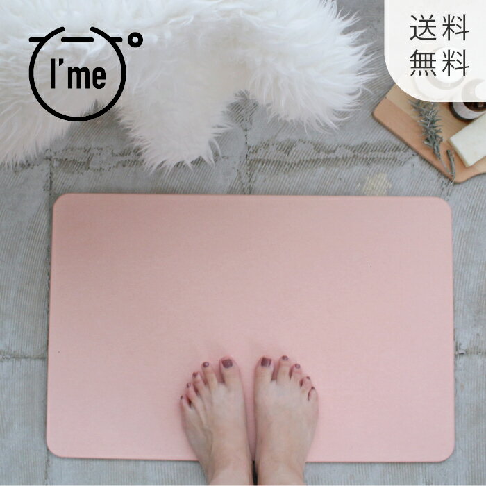 【送料無料】珪藻土バスマット プレーン ime アイミー &NE 姉妹ブランド 珪藻土 けいそうど お風呂 バス 足元 吸水 大判 防カビ 清潔 防ダニ 速乾 大きい 無地 シンプル かわいい 板 ギフト ホワイト ブルー ピンク