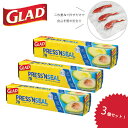 【3本セット】GLAD・プレス&シール・マジックラップ im-70441 保存用高密閉性ラップ コストコ プライムショッピング 冷凍 保存 ジップロック サランラップ 圧縮 エコ カビ抑制 ジャパネット 通販 GLAD 密着 バゲット 便利 キッチン 保管 密閉 お得 調理【送料無料】
