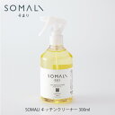 SOMALI キッチンクリーナー 300ml｜台所｜掃除｜オレンジ｜すっきり｜泡｜天然｜やさしい