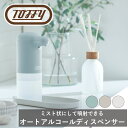 Toffy オートアルコールディスペンサー ラドンナ 台所 消毒 アルコール ミスト タッチレス 衛生 玄関 洗面所 ギフト レトロ くすみ クラシック おしゃ...