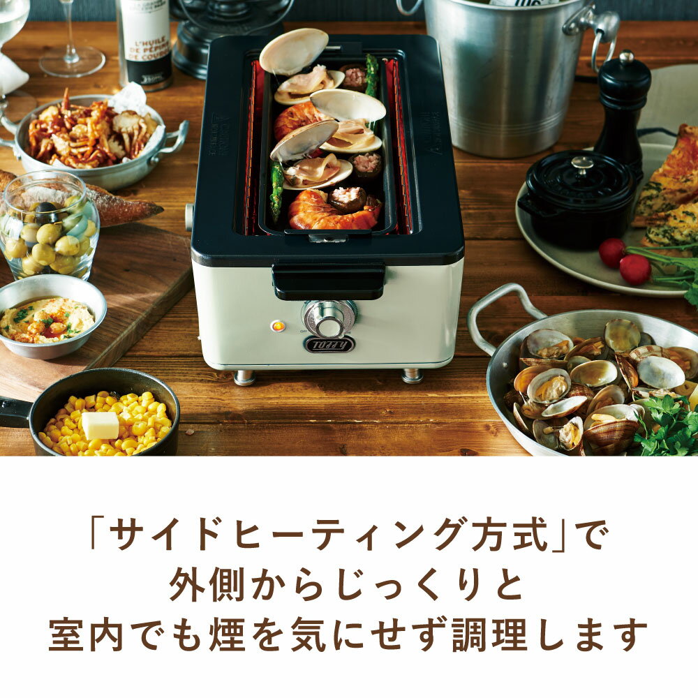 【送料無料】Toffy スモークレス焼き肉ロースター ラドンナ 減塩 低煙 焼き網 平面 2way くすみ カラー おしゃれ ギフト BBQ バーベキュー おうち時間