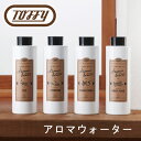 Toffy アロマウォーター ラドンナ 超音波 加湿器用 香り リビング 散布 おしゃれ 気分転換