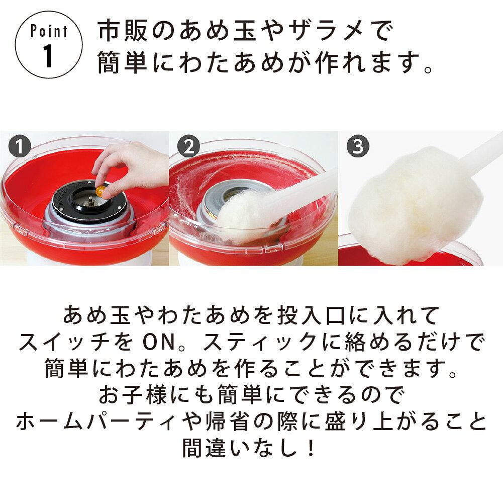 バオバブツリーの家庭用 わたあめメーカー スイートクラウド わたがし あめ玉で作れる ザラメ イベント コットンキャンディ 手作り パ ーティ コンパクト お孫さん アレンジ キッズ 子供 出し物 クリスマス 料理家電 調理 ライソン お菓子 スイーツ オリジナル ホームパーティ 帰省｜アングル3