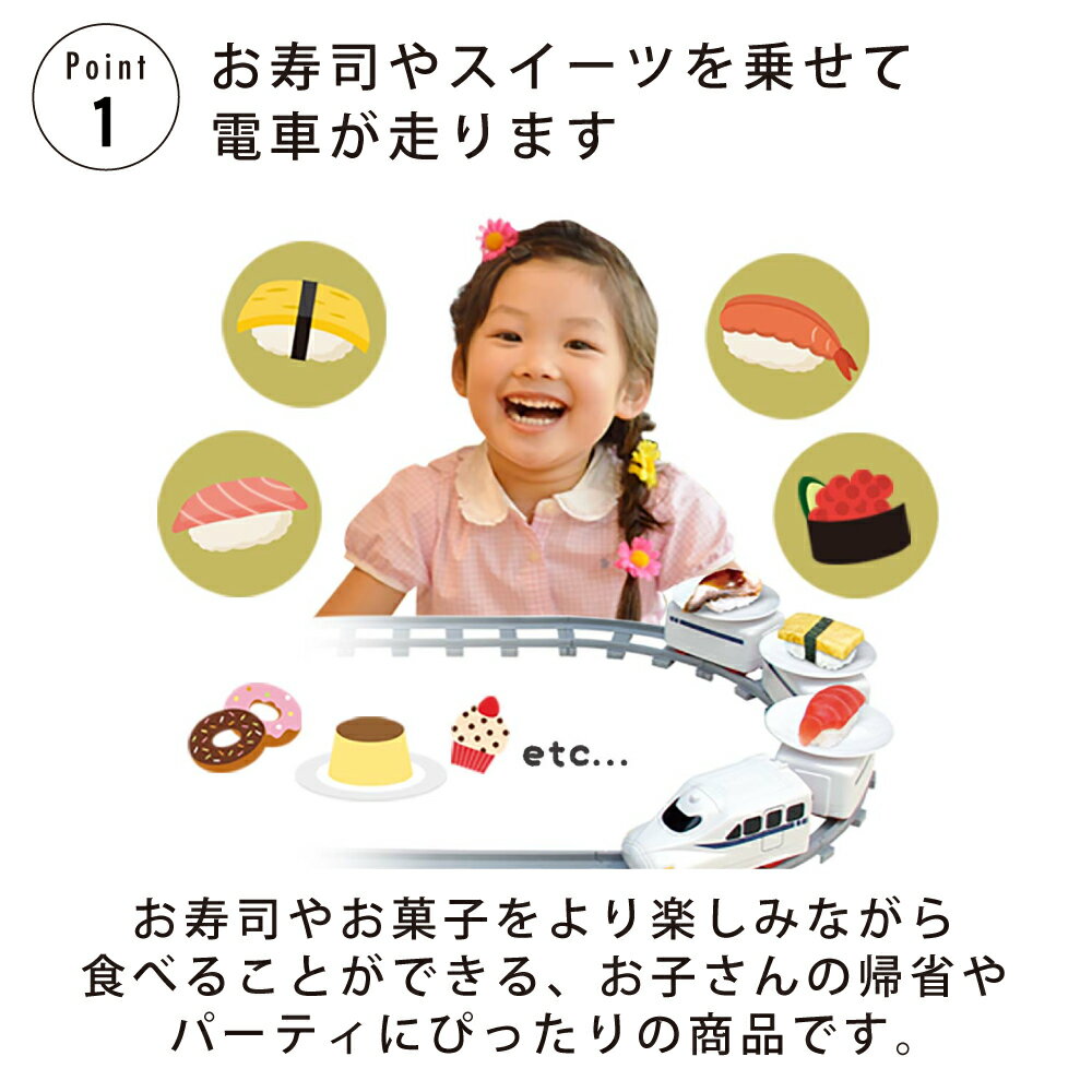 回転寿司トレイン 電動 おもちゃ 電池式 おうちで回転寿司 対象年齢6ヶ月以上 電車 トレインセット スイーツ お菓子 組み立て簡単 知育 教育 受け皿 6枚 単3 158cm レール 車両 セット ゆっくり プレゼント クリスマス 誕生日 帰省 お孫さん 子供 キッズ ライソン BOSS [2]