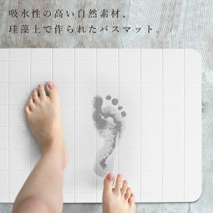 珪藻土 バスマット Lattice &NE ア...の紹介画像3