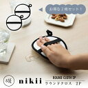 【定形外送料無料】 ラウンドクロス 2枚入り nikii &NE クロス ふきん 布巾 台拭き ラウンド 丸形 手入れ フック 吸水 アンドエヌイー キッチン 台所 料理 モノトーン 日本製 食卓 普段使い 手軽 ナチュラル シンプル 便利 おしゃれ かわいい ギフト プレゼント 母の日