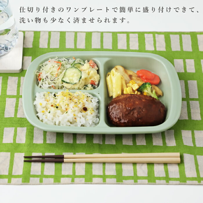 楽ラク！フタ付き ランチプレート Rakura（ラクラ） 選べる2色セット &NE アンドエヌイー 保存 容器 冷蔵 スタッキング 作り置き フタ 蓋 ふた 付き ワンプレート 家事楽 時短 おうち時間 簡単 電子 レンジ キッチン 調理 料理 日本製 抗菌 おしゃれ かわいい 2021 3