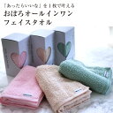 【送料無料】おぼろオールインワンフェイスタオル おぼろタオル 32×90cm 綿100% 日本製 ピンク グリーン シナモン ストライプ 吸水 速乾 柔らかい ...