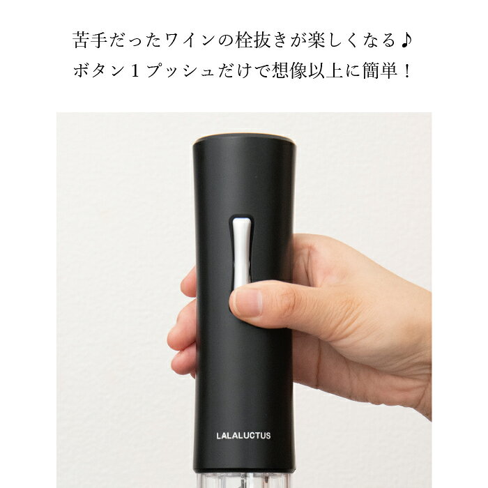 【送料無料】 ラクラクワインオープナー スマイル SE6500 電池 電動 ワイン オープナー コルク抜き 栓抜き ボタン 全自動 調理器具 料理 楽々 キッチン 家電 便利 おしゃれ すごもり おうち 飲み会 ディナー 父の日 baobabtree-10065854 バオバブツリー サンプル画像2