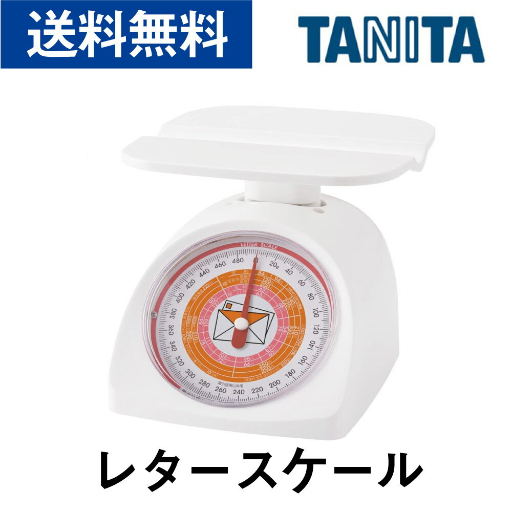 ひと目でわかる レタースケール タニタ TANITA 日本製 郵便 測り はかり 2023 料金改定対応 定形外 定形 アナログ ハガキ フリマ オークション スケール 1403 最小表示 2g 見やすい コンパクト 家庭 オフィス 職場 おしゃれ インテリア 正確 目盛 BOSS