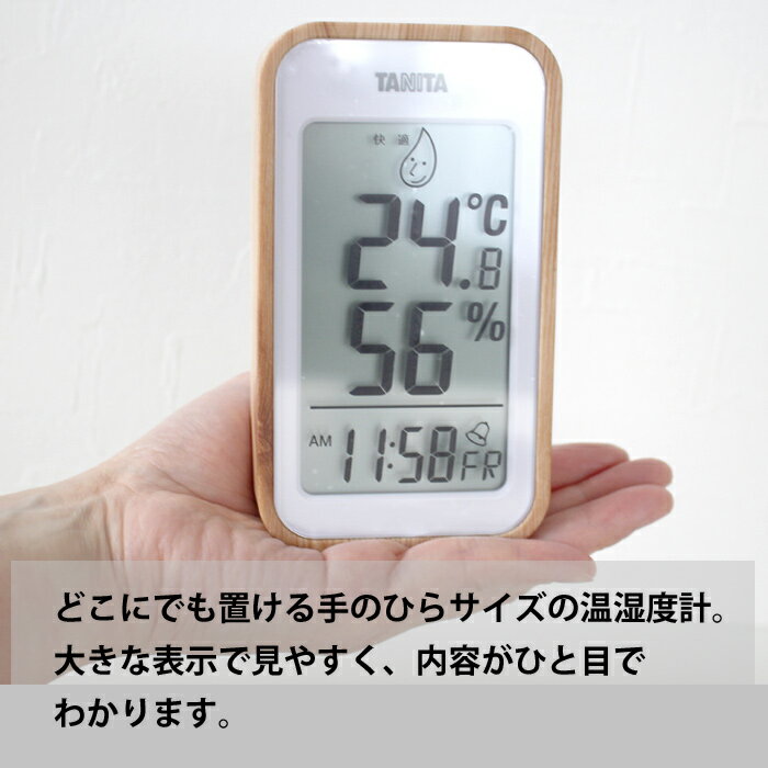 【送料無料】デジタル温湿度計 時計 タニタ 木...の紹介画像2